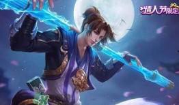 至尊宝皮肤最新爆料图片,炫酷特效，惊艳登场！