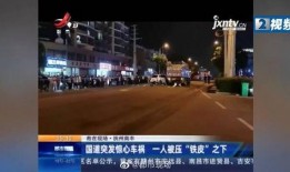 抚州爆料新闻事件视频最新,惊心动魄事件视频曝光，真相令人震惊！